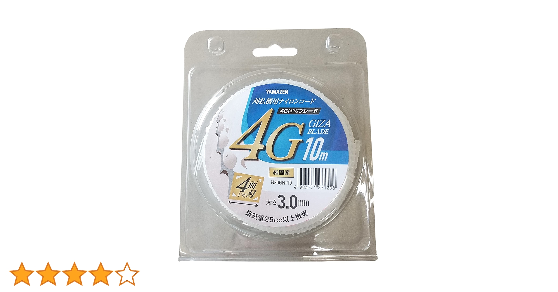 Amazon | 山善(YAMAZEN) ナイロンコード 刈払機用 差込み式 (太さ3.0mm